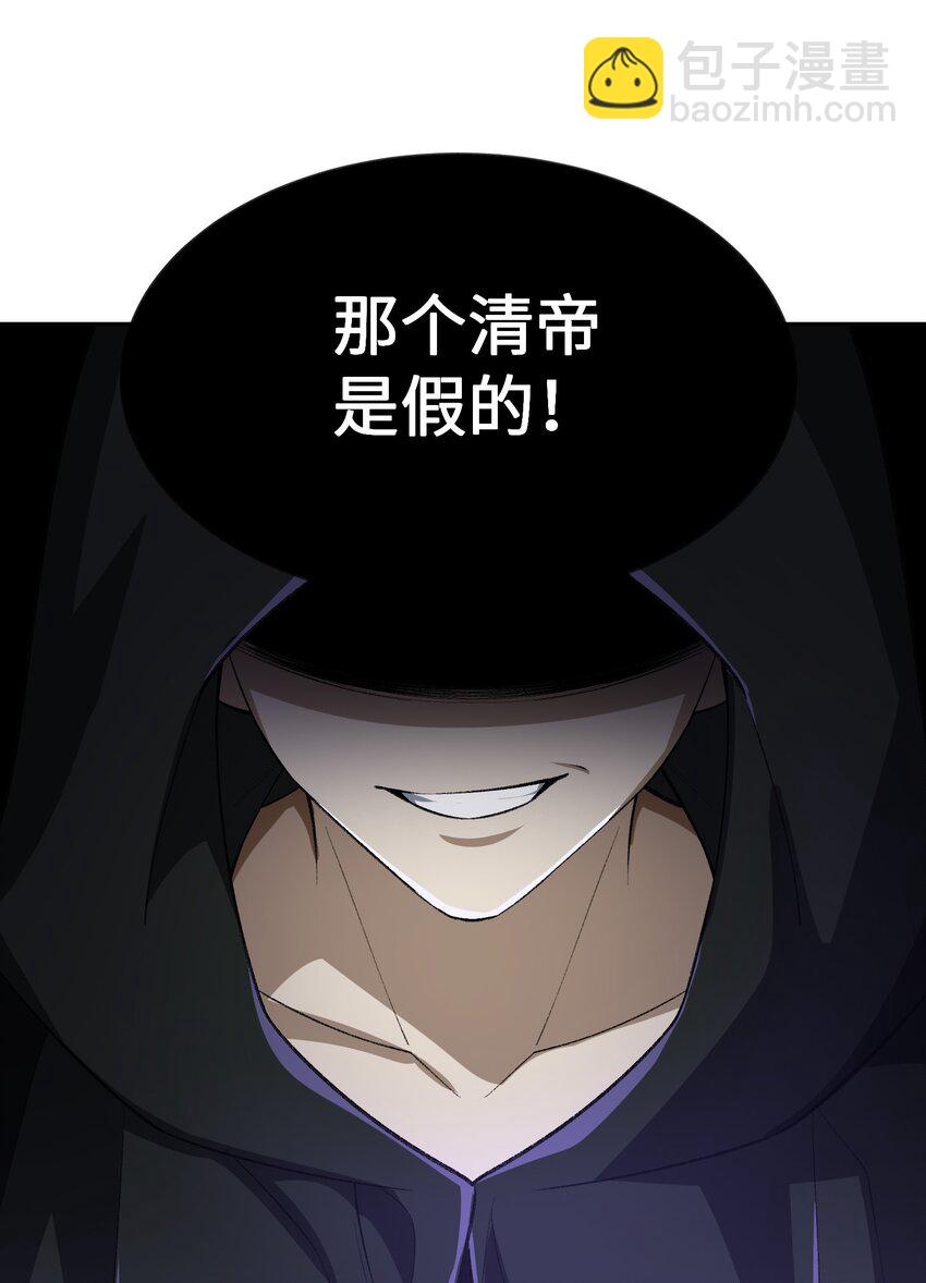052 真假清帝55