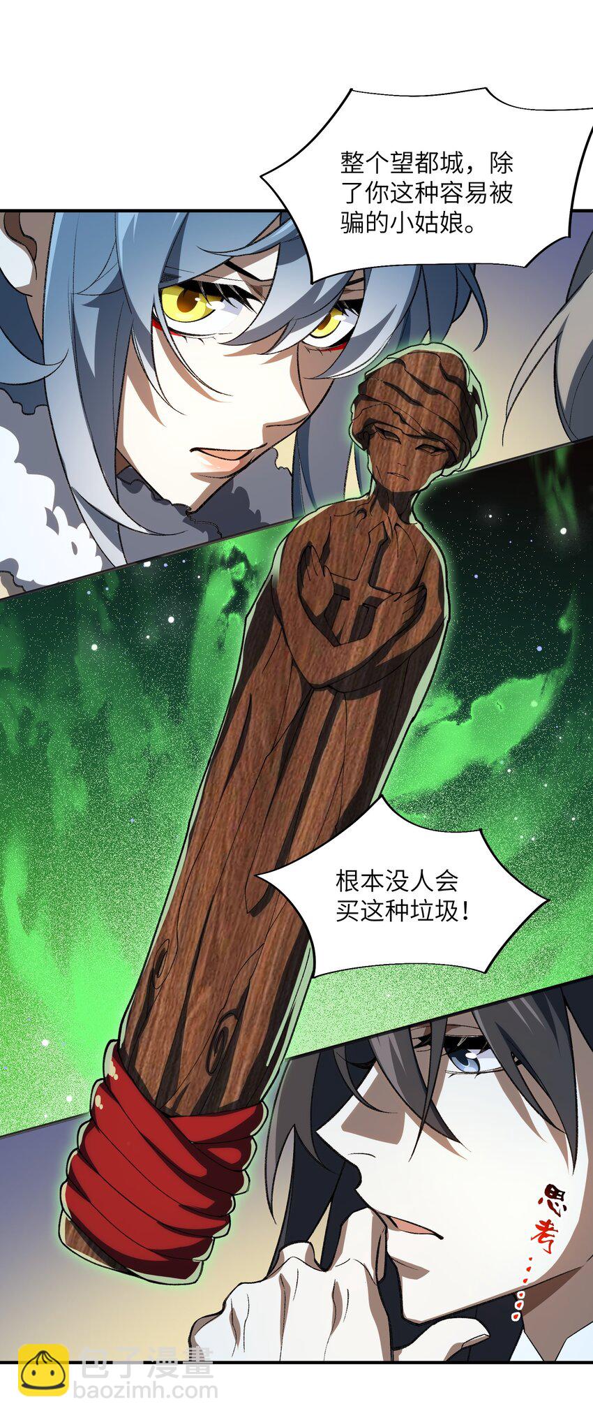 056 三个月超长假期！11
