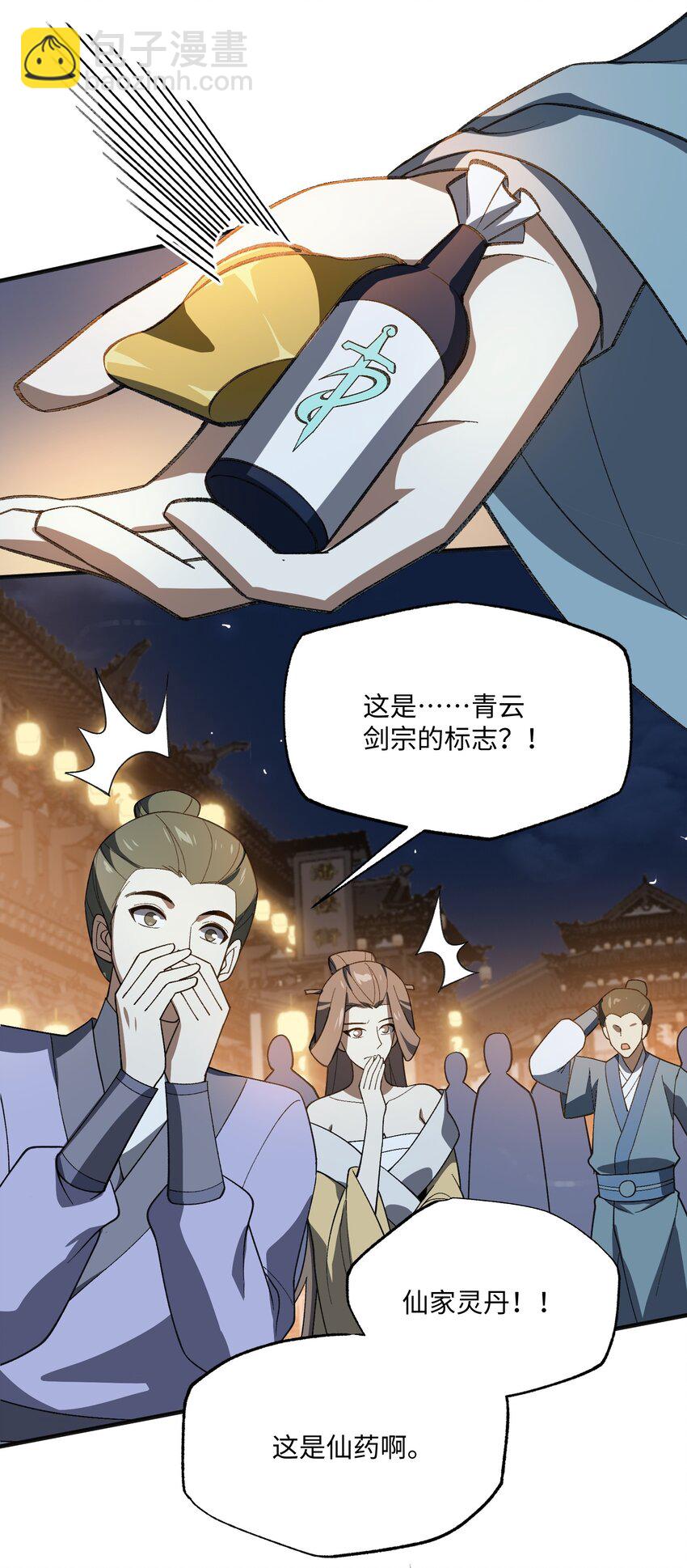 056 三个月超长假期！19