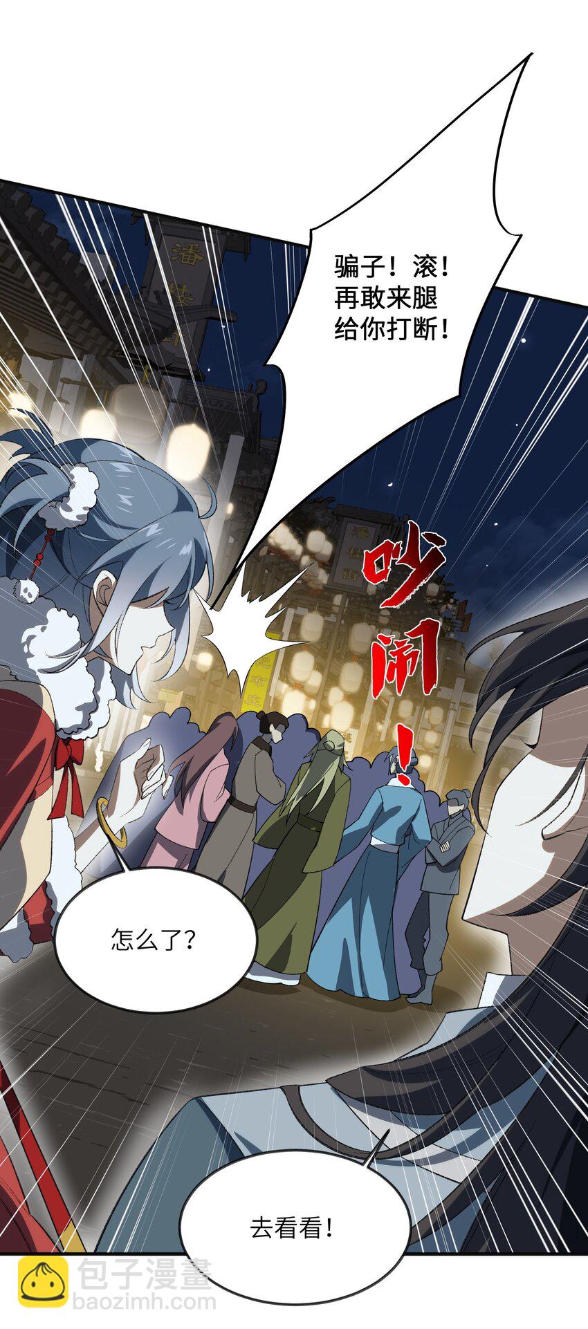 056 三个月超长假期！5