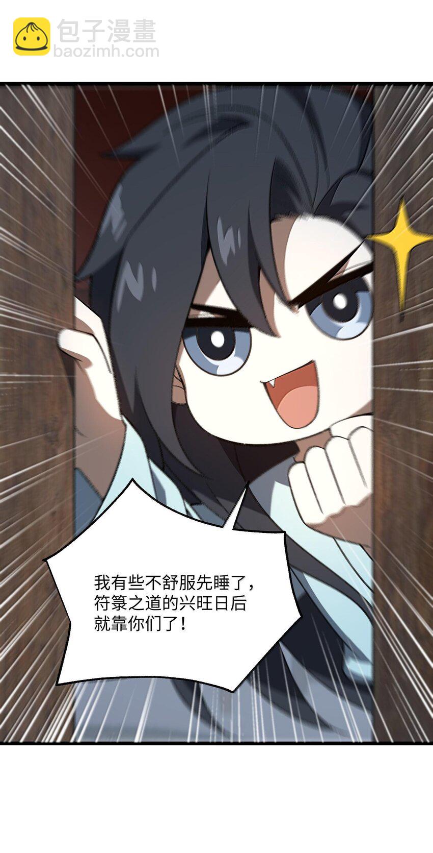 057 开睡！37