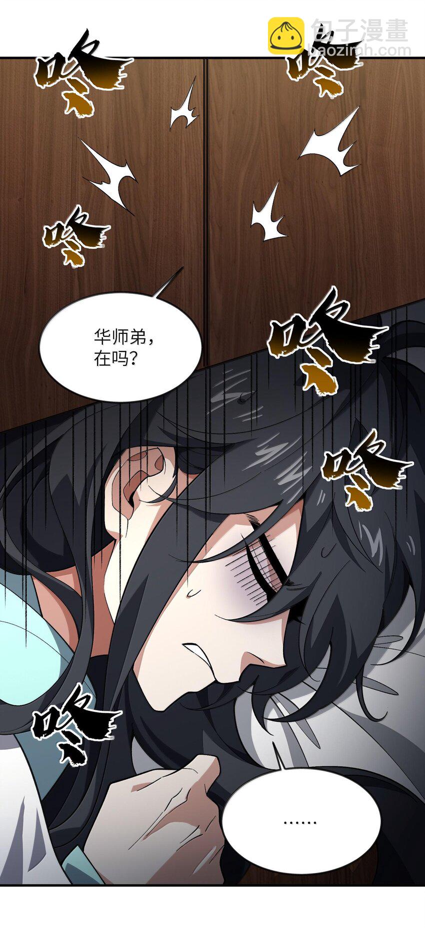 057 开睡！6