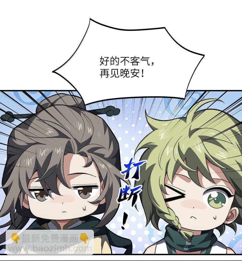 057 开睡！9