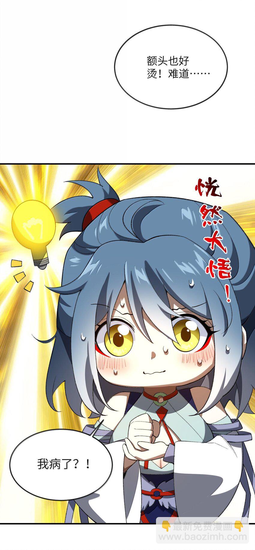 058 好奇怪的……心病14