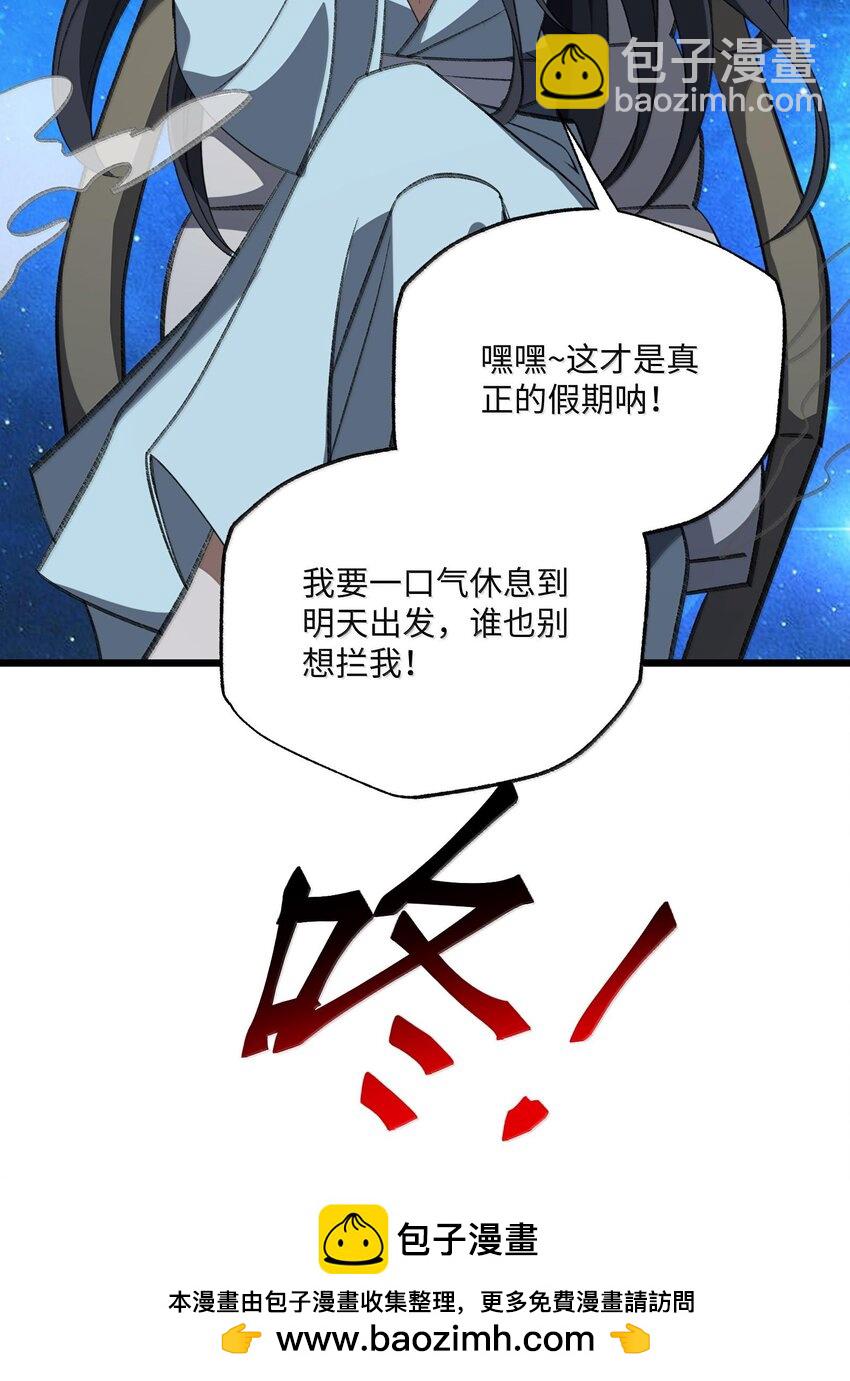 058 好奇怪的……心病53