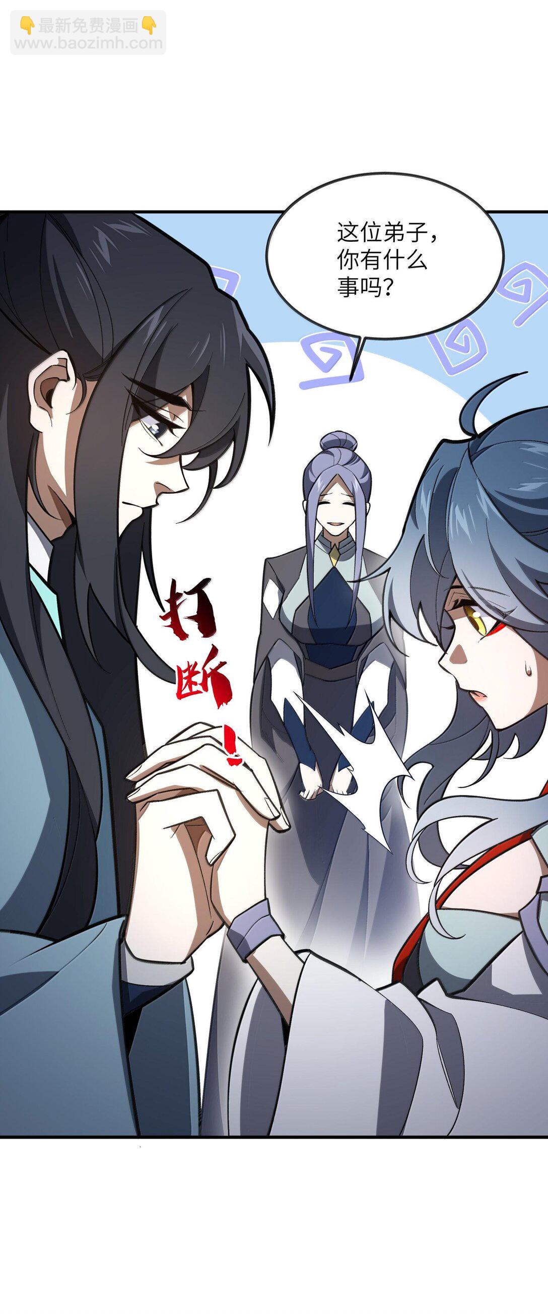 064 斩碎魔种12