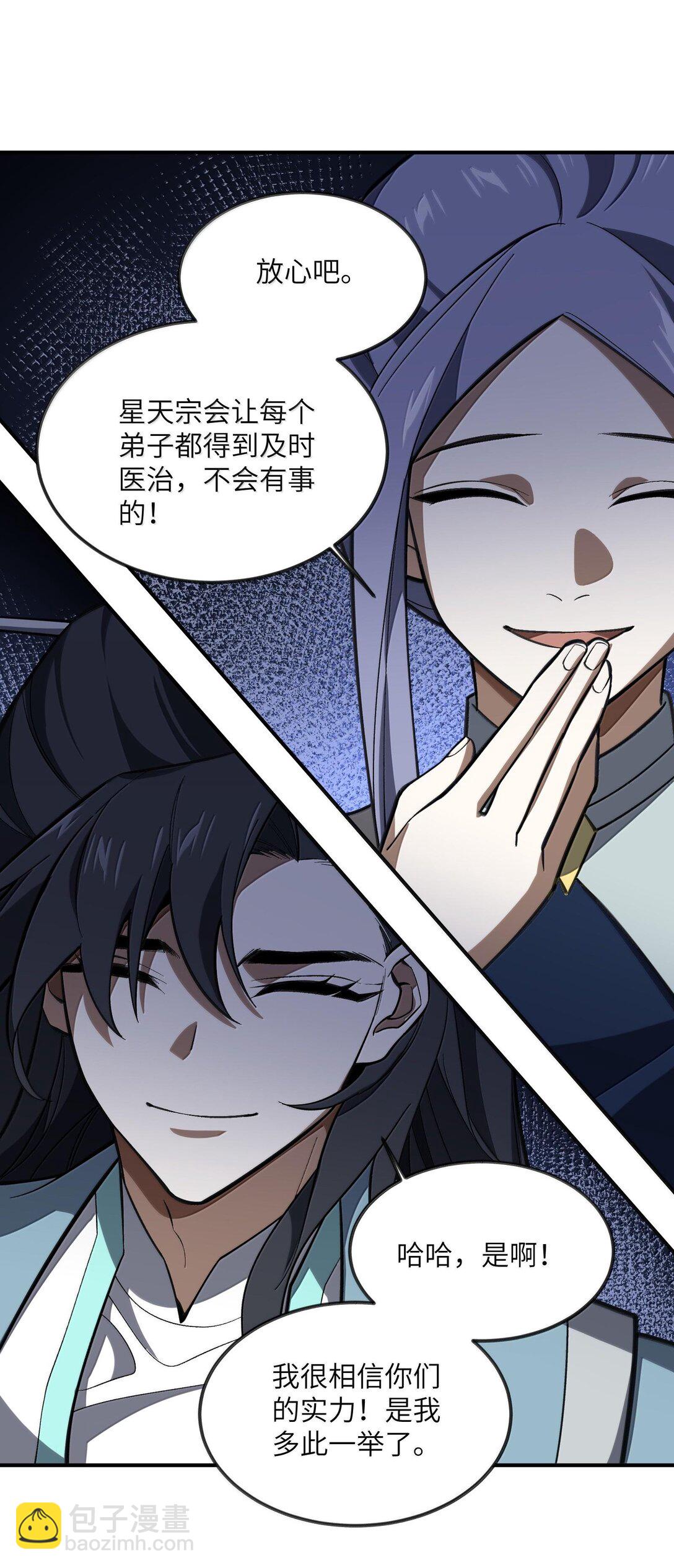 064 斩碎魔种15