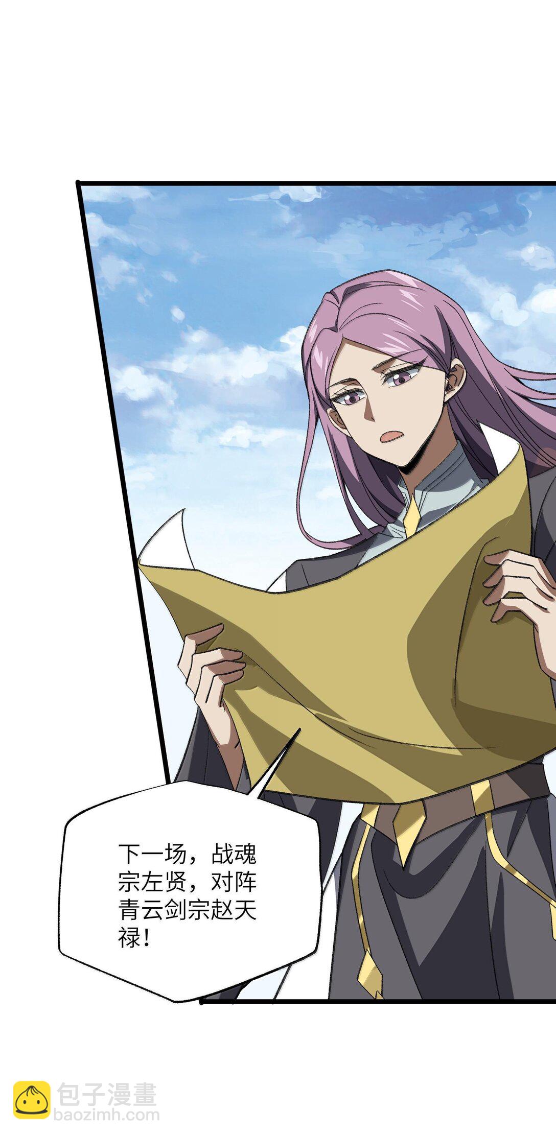 064 斩碎魔种20