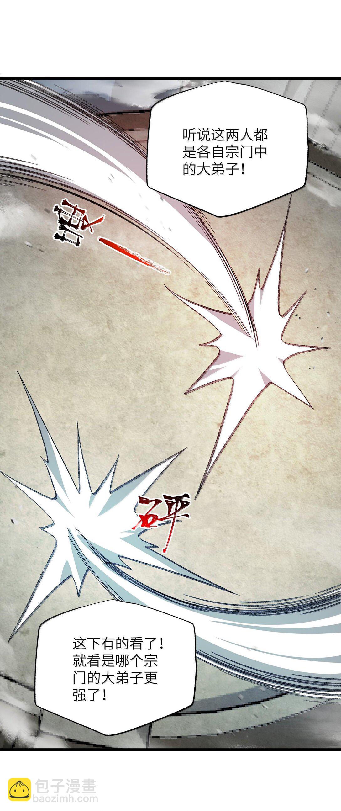 064 斩碎魔种21