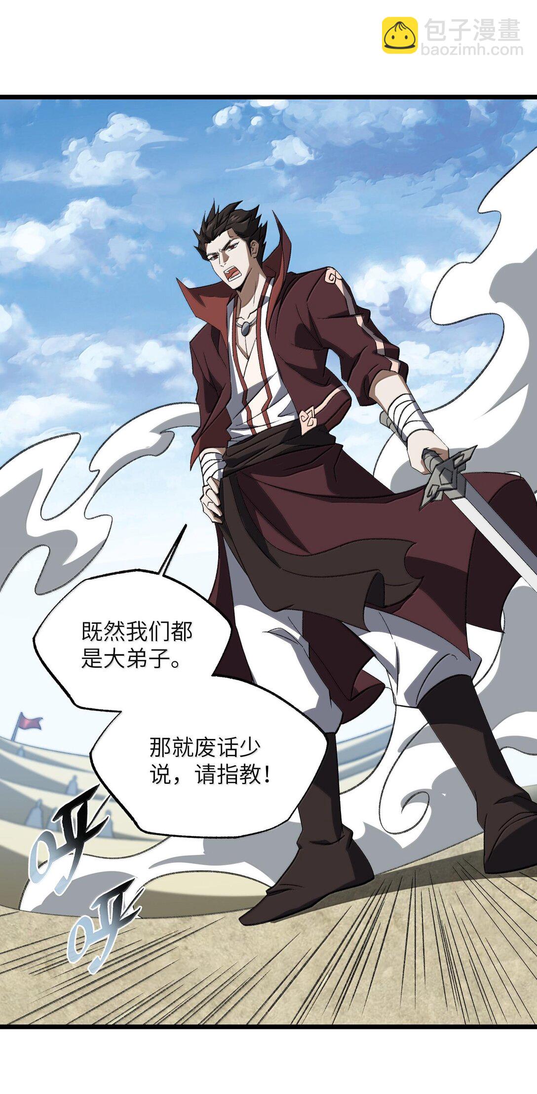 064 斩碎魔种22