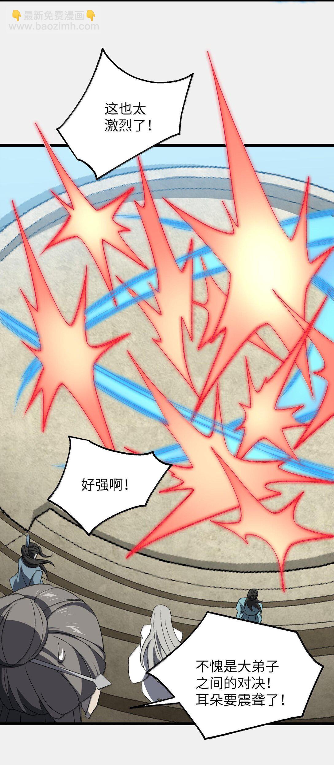 064 斩碎魔种27