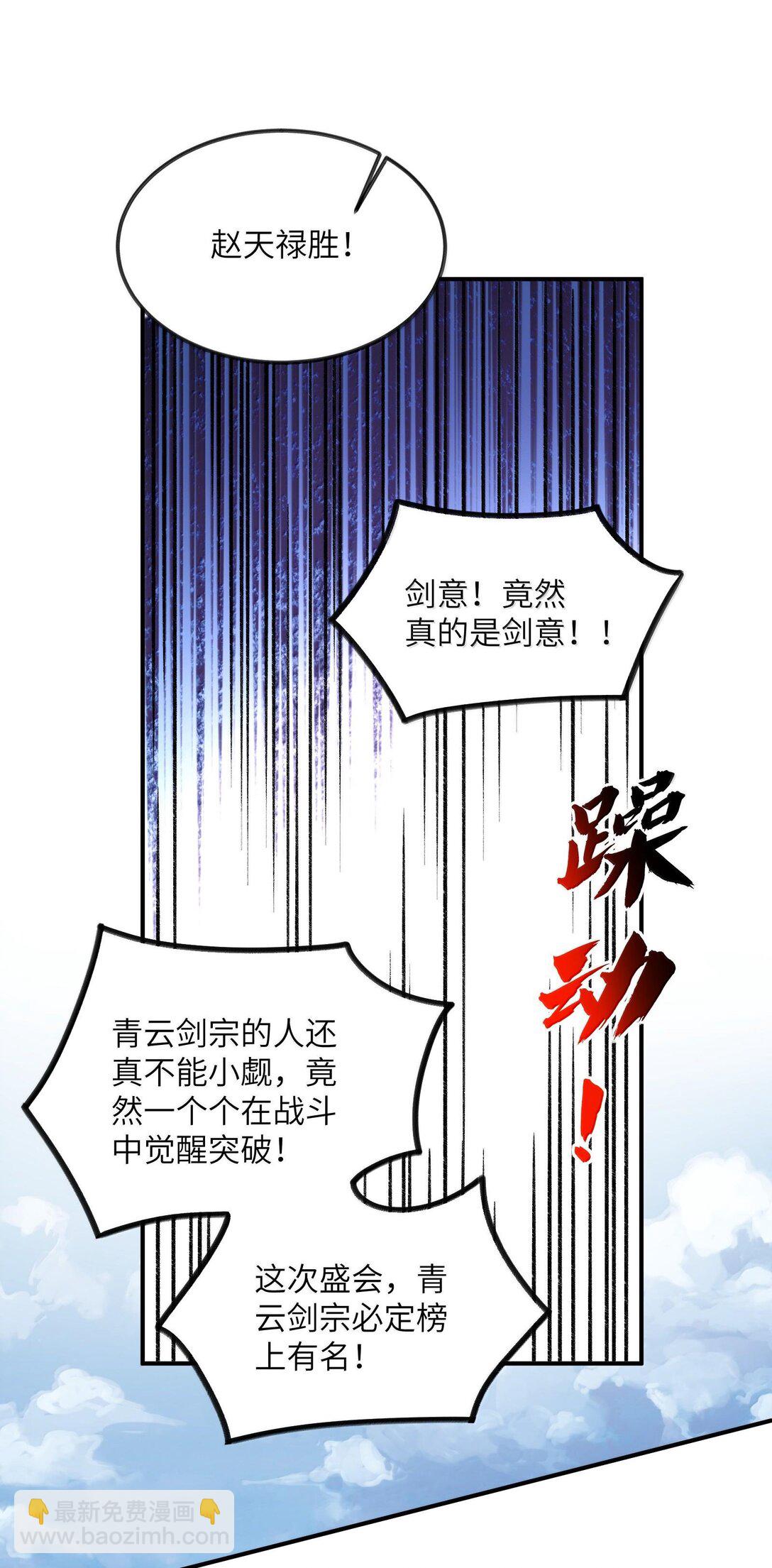 064 斩碎魔种46