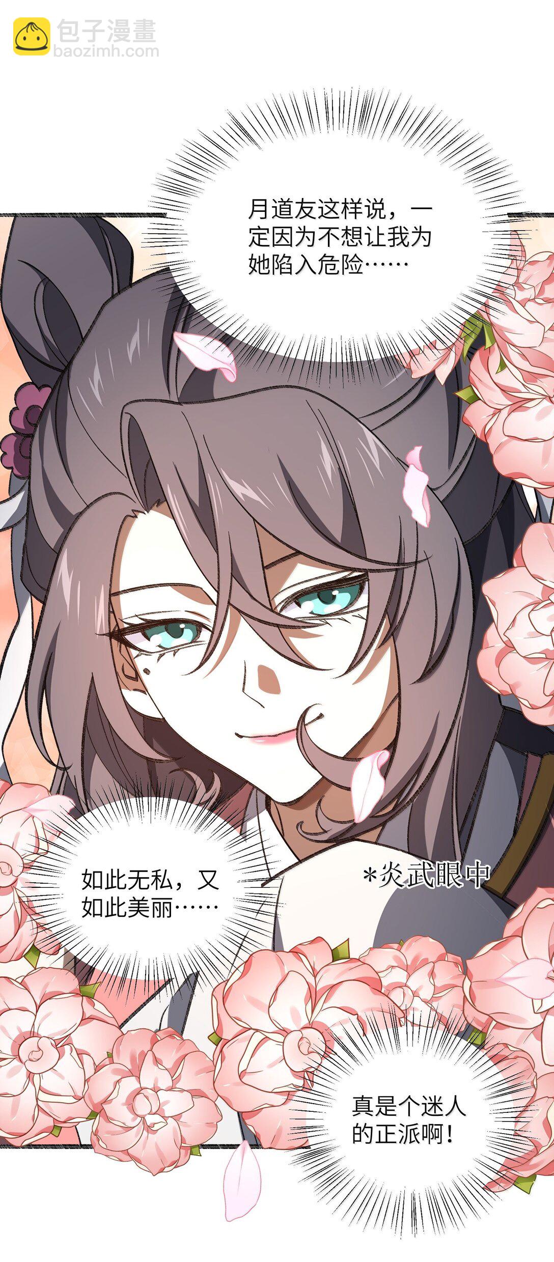 070 剑起星云19