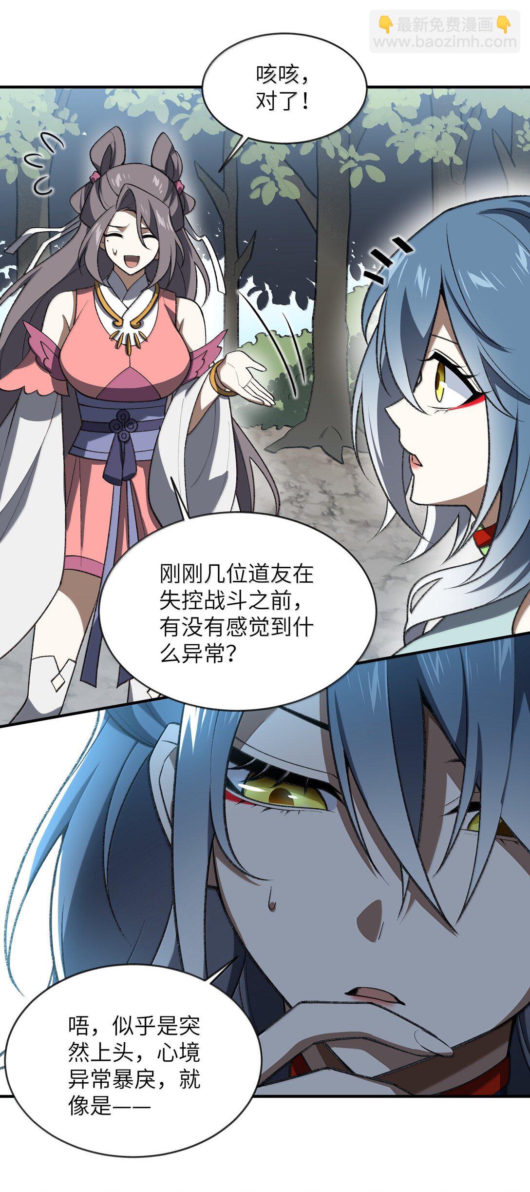 070 剑起星云20