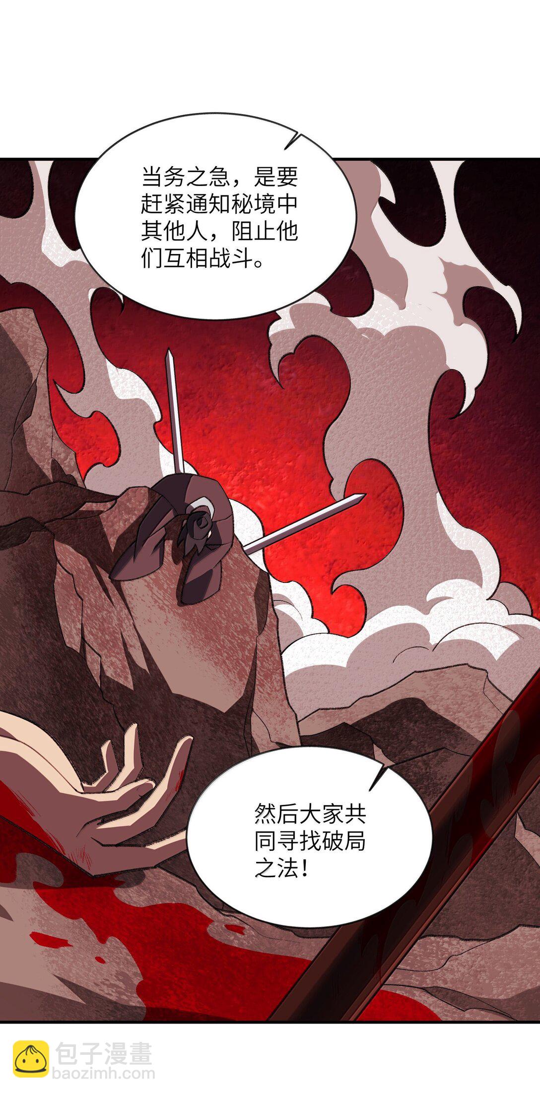 070 剑起星云28