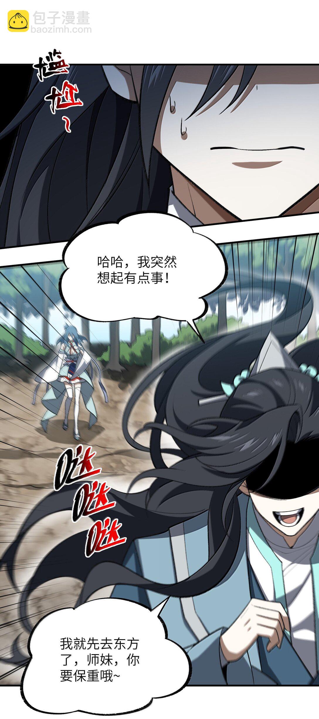 070 剑起星云36