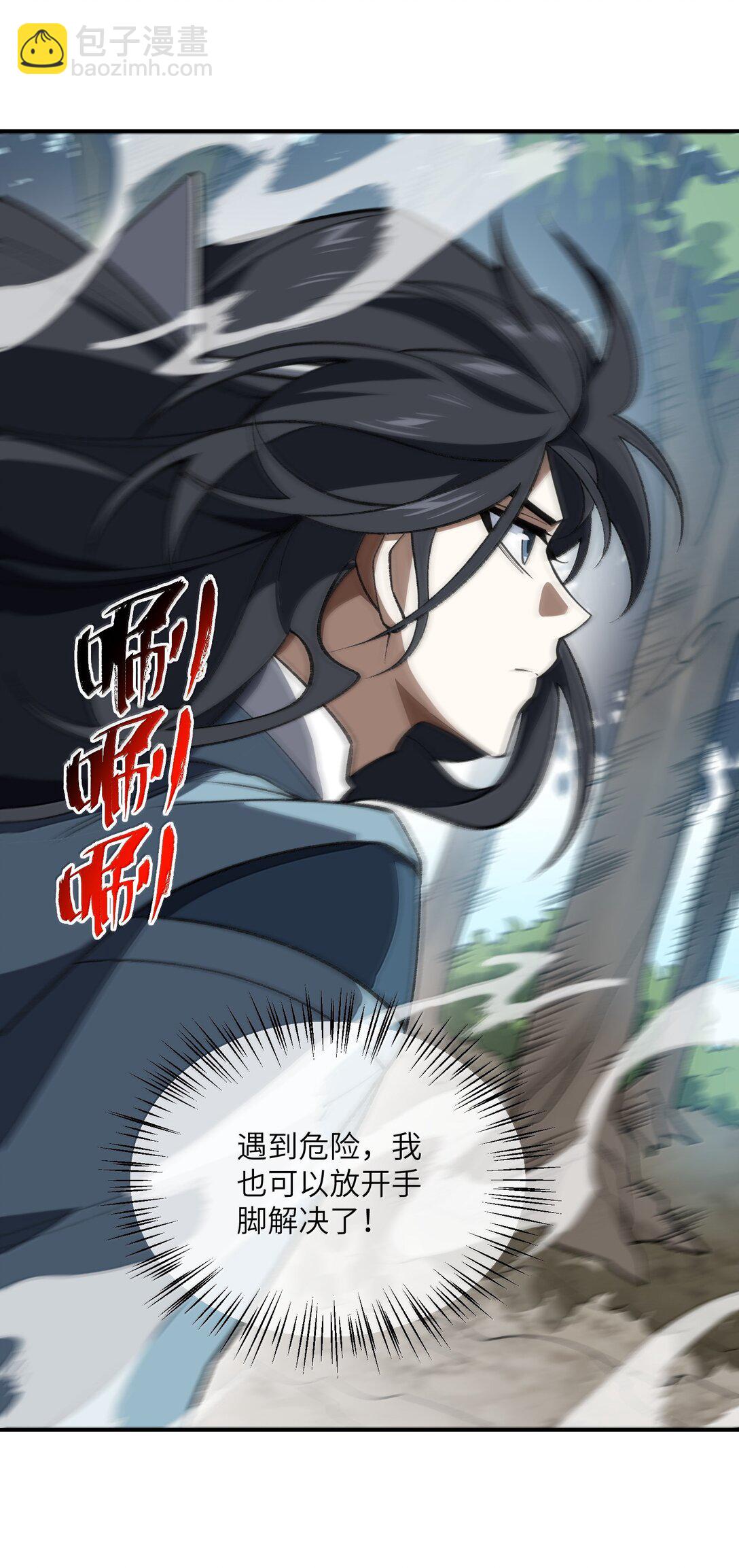 070 剑起星云38