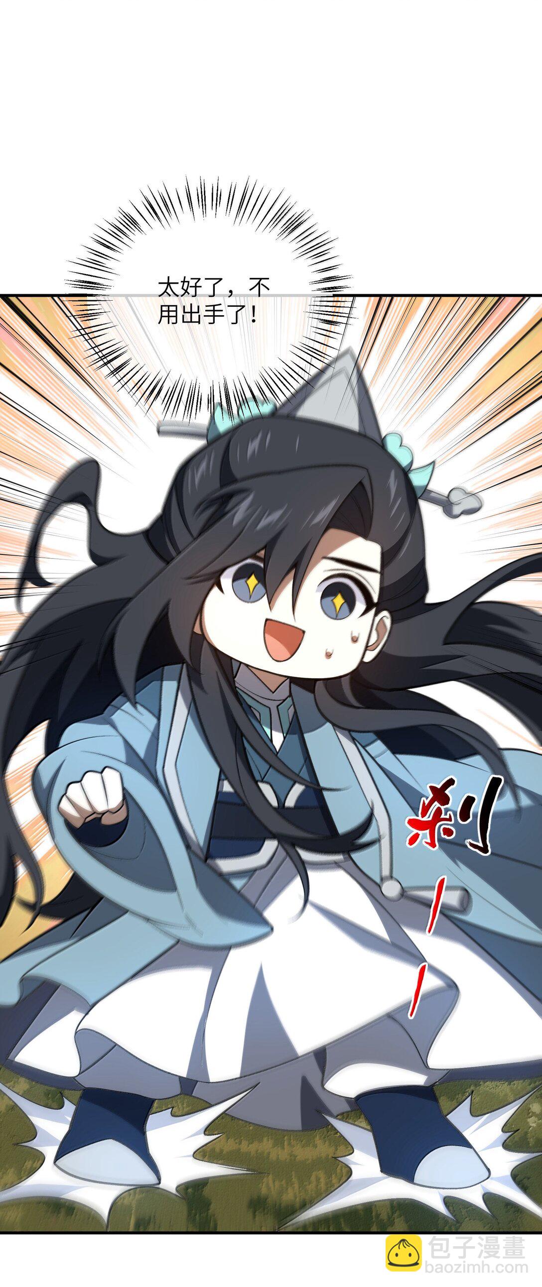 070 剑起星云4