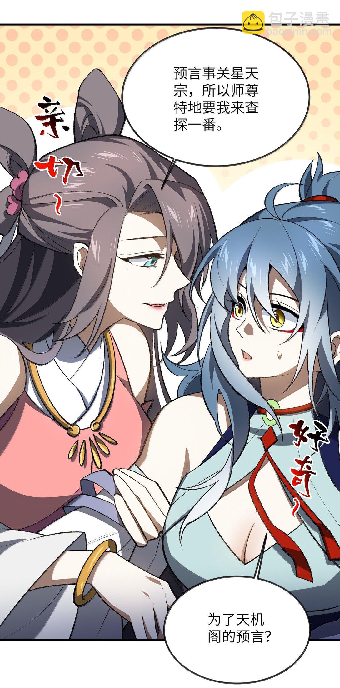 070 剑起星云41