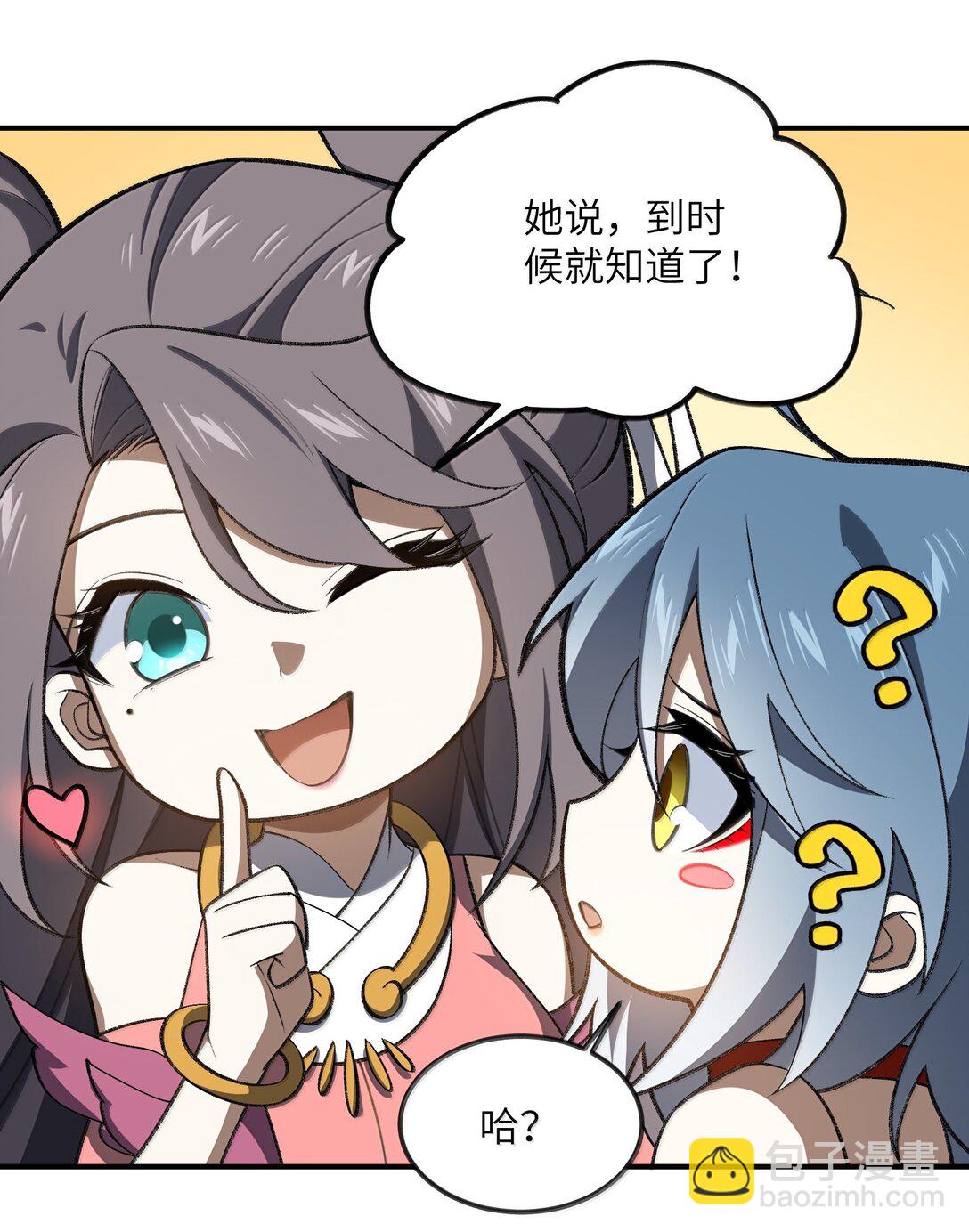 070 剑起星云45
