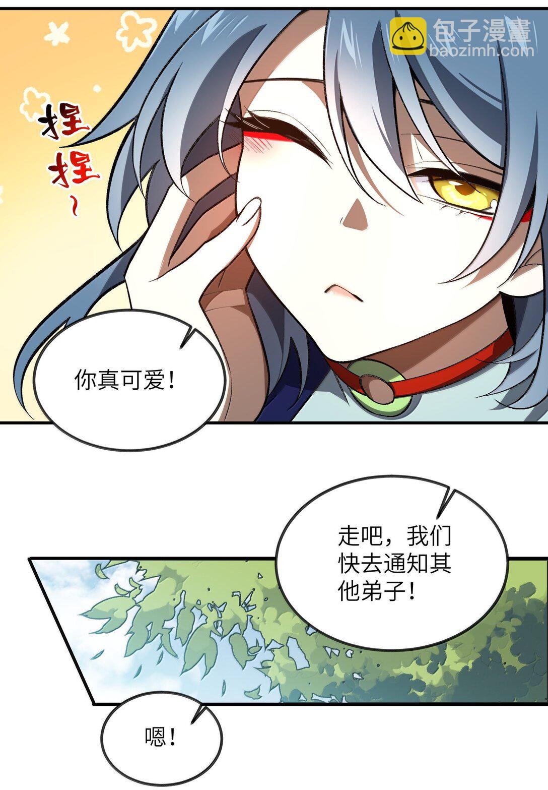 070 剑起星云46