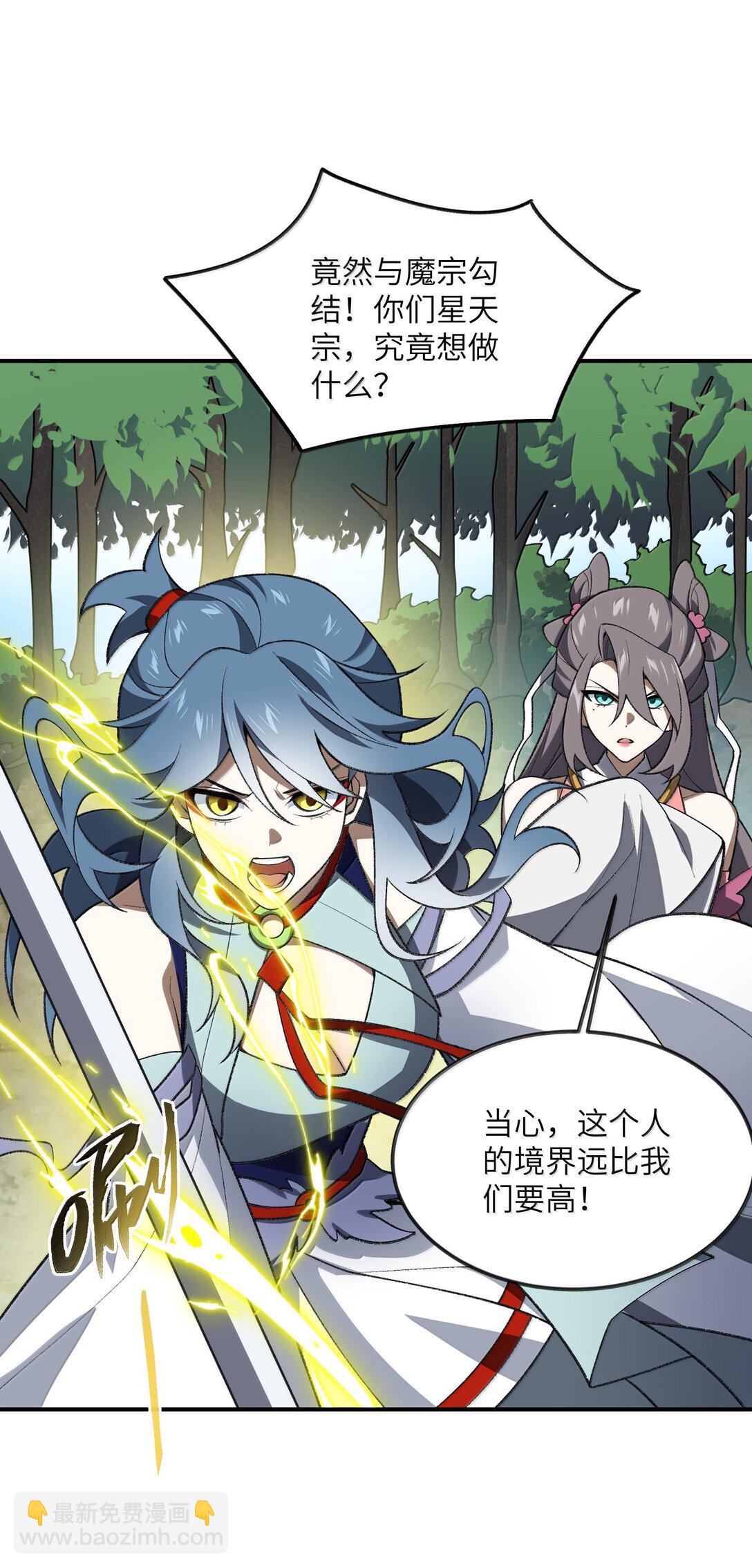 070 剑起星云57