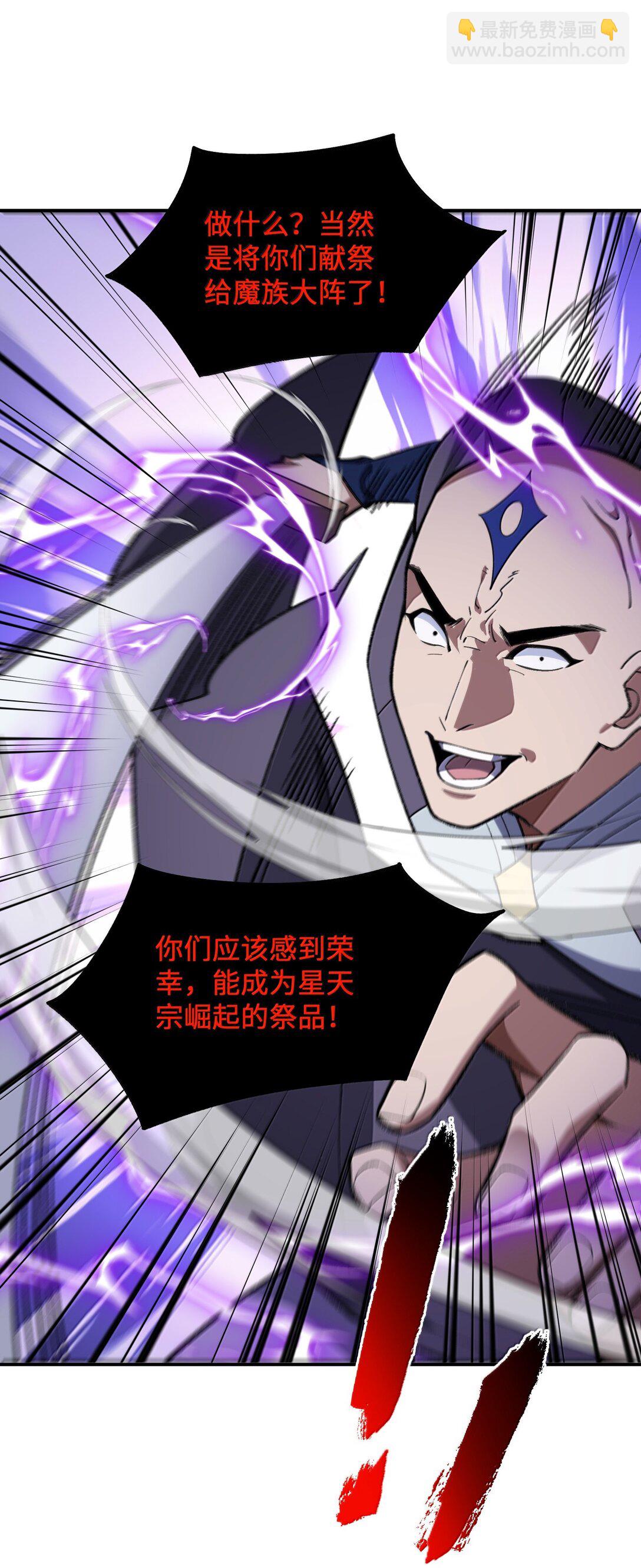 070 剑起星云58