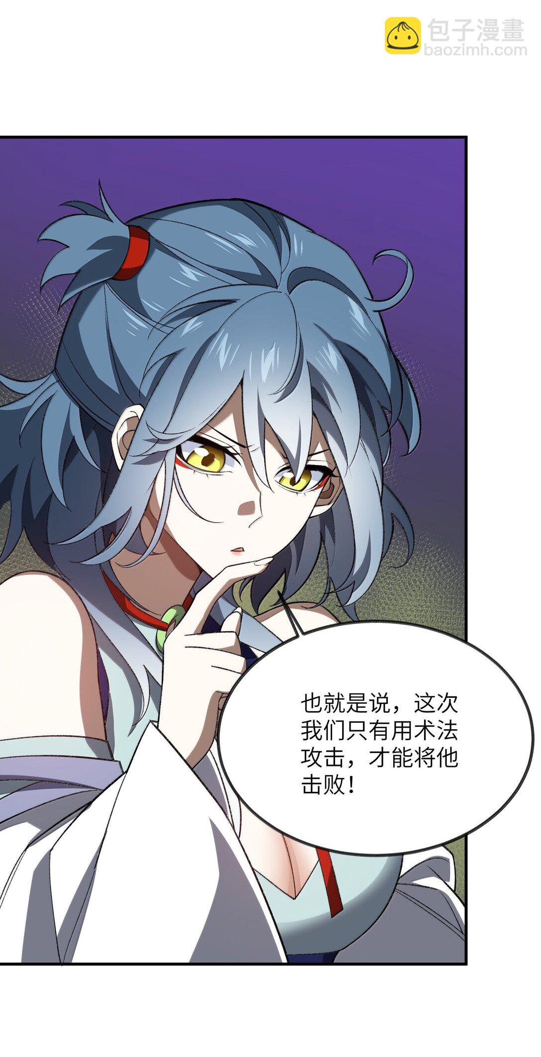 076 从天而降的招式29