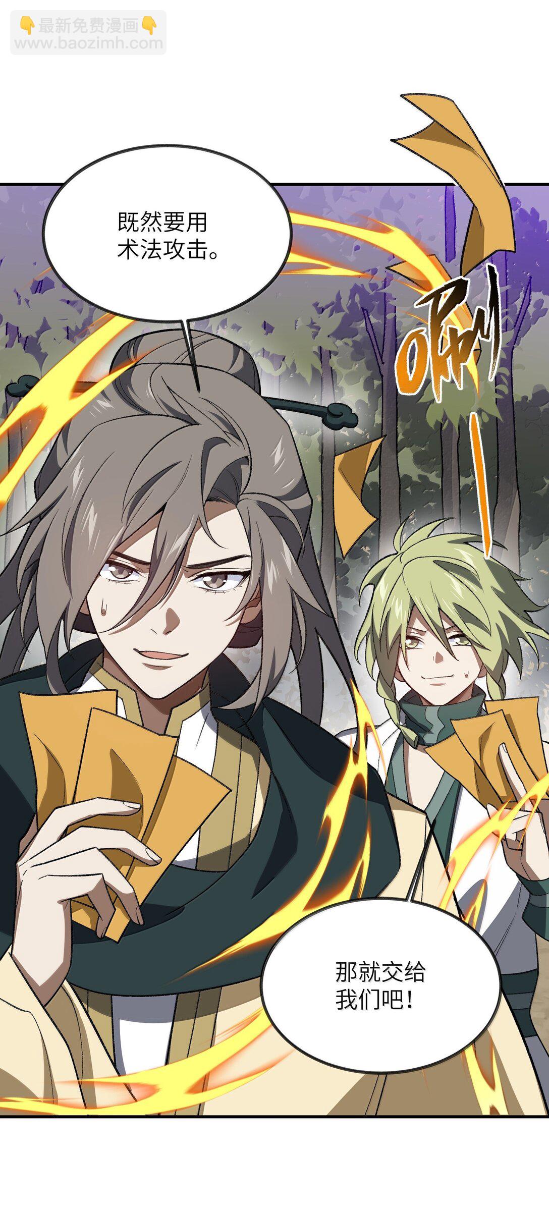 076 从天而降的招式30
