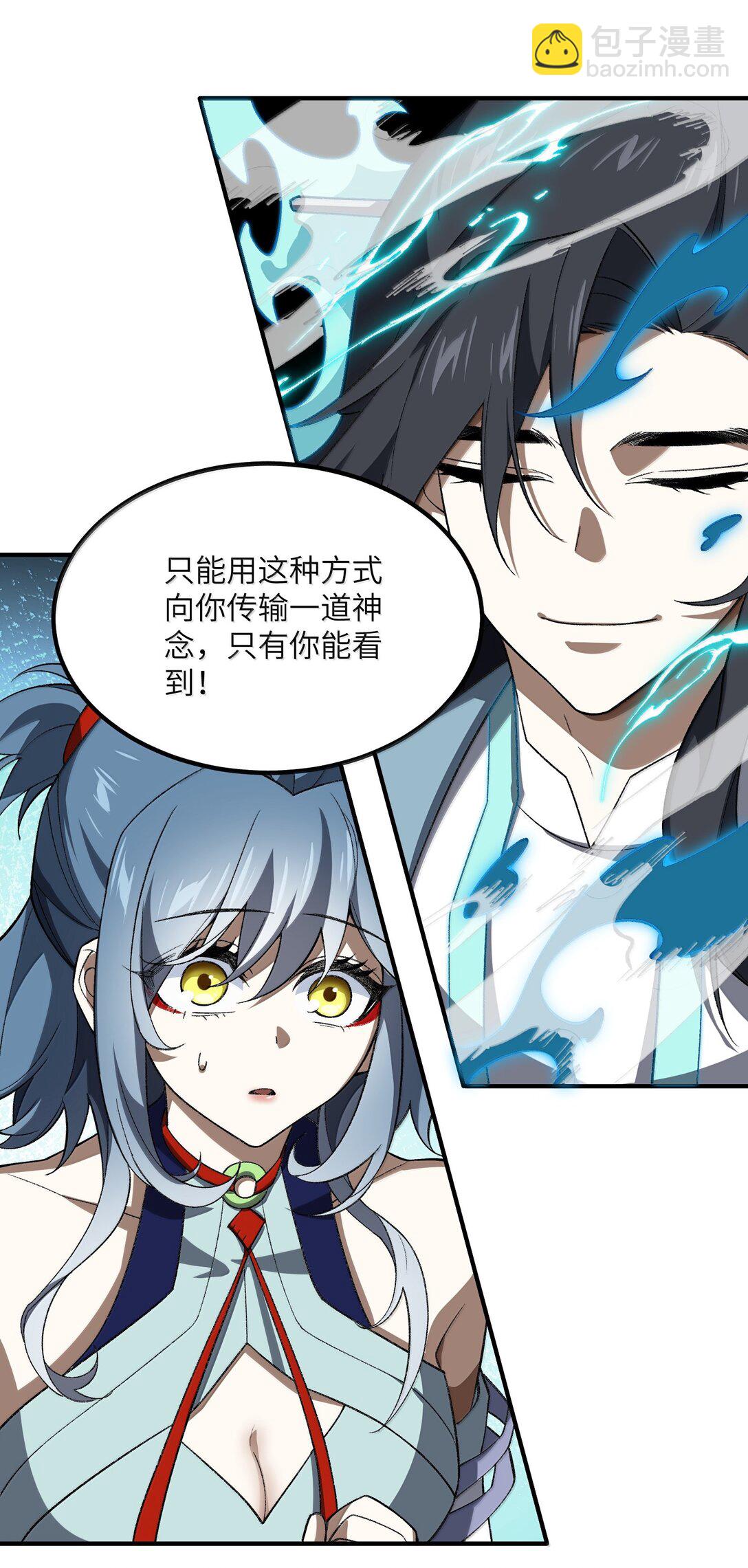 076 从天而降的招式6