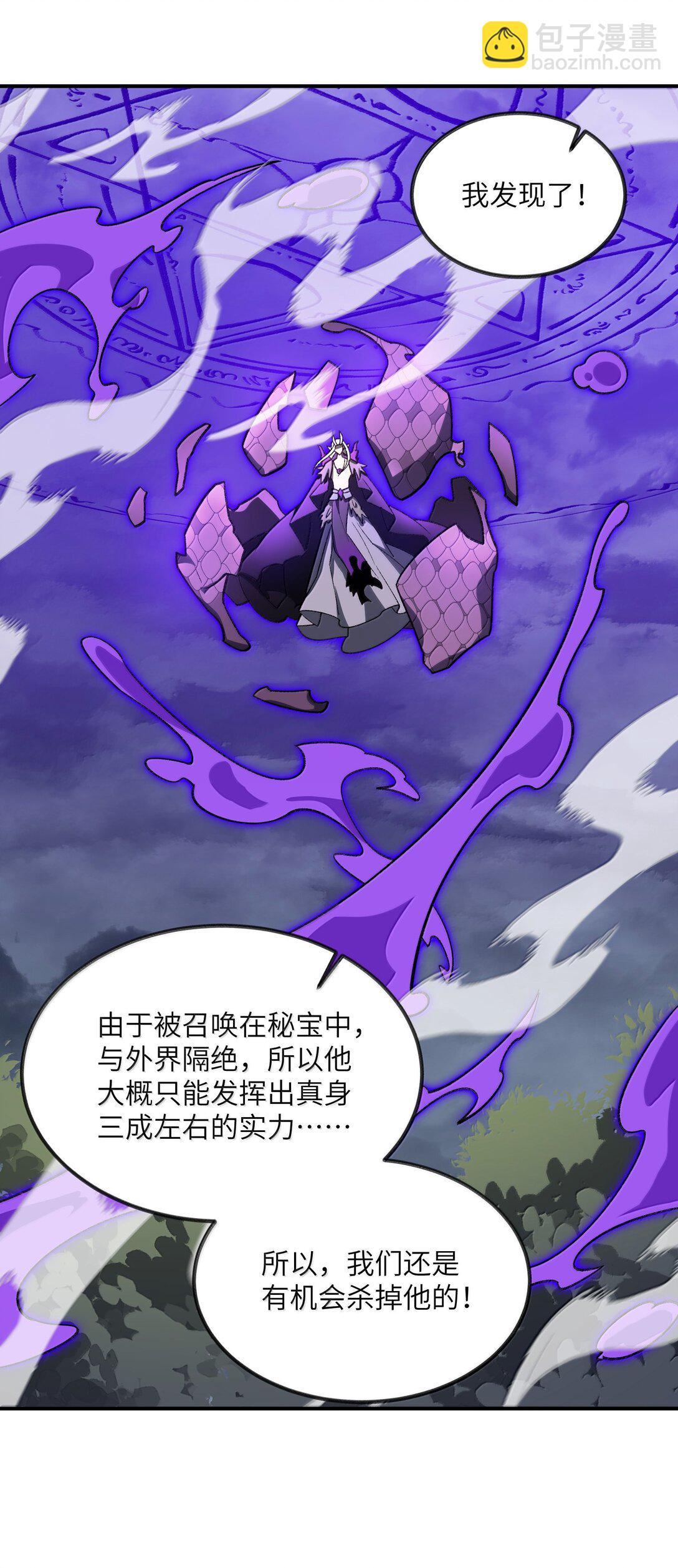 076 从天而降的招式8
