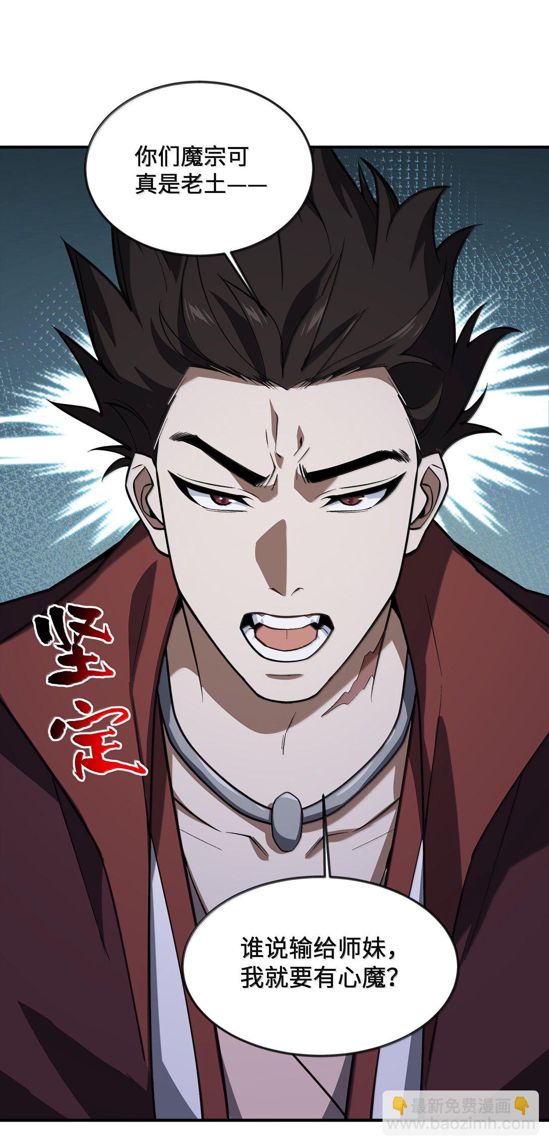 078 作为师兄的信念21