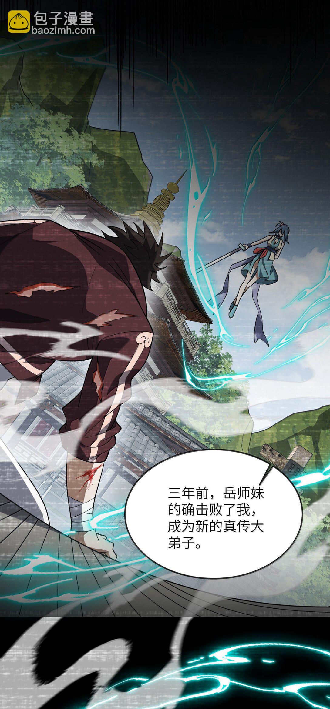 078 作为师兄的信念23
