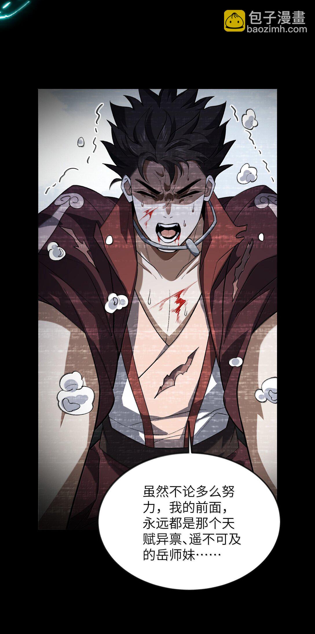 078 作为师兄的信念25