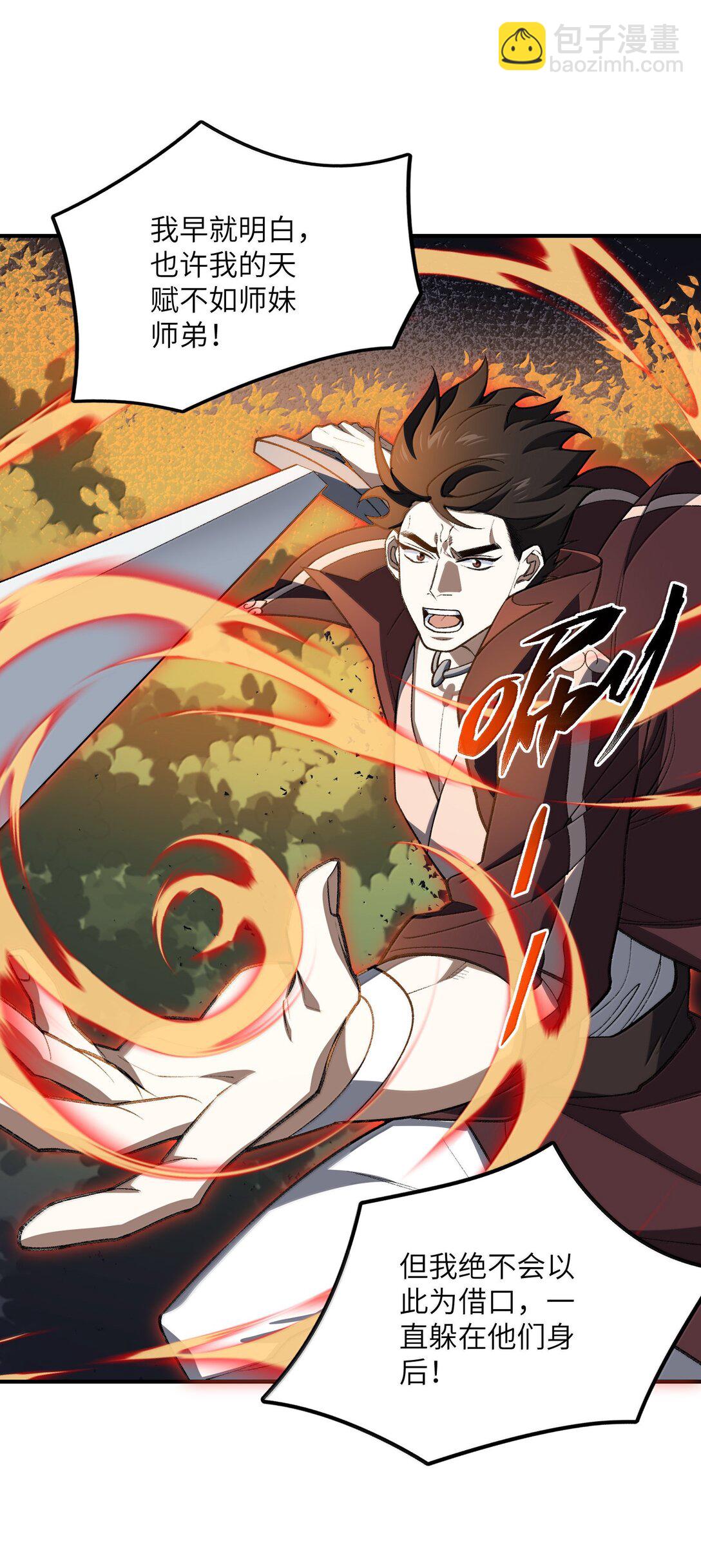 078 作为师兄的信念28