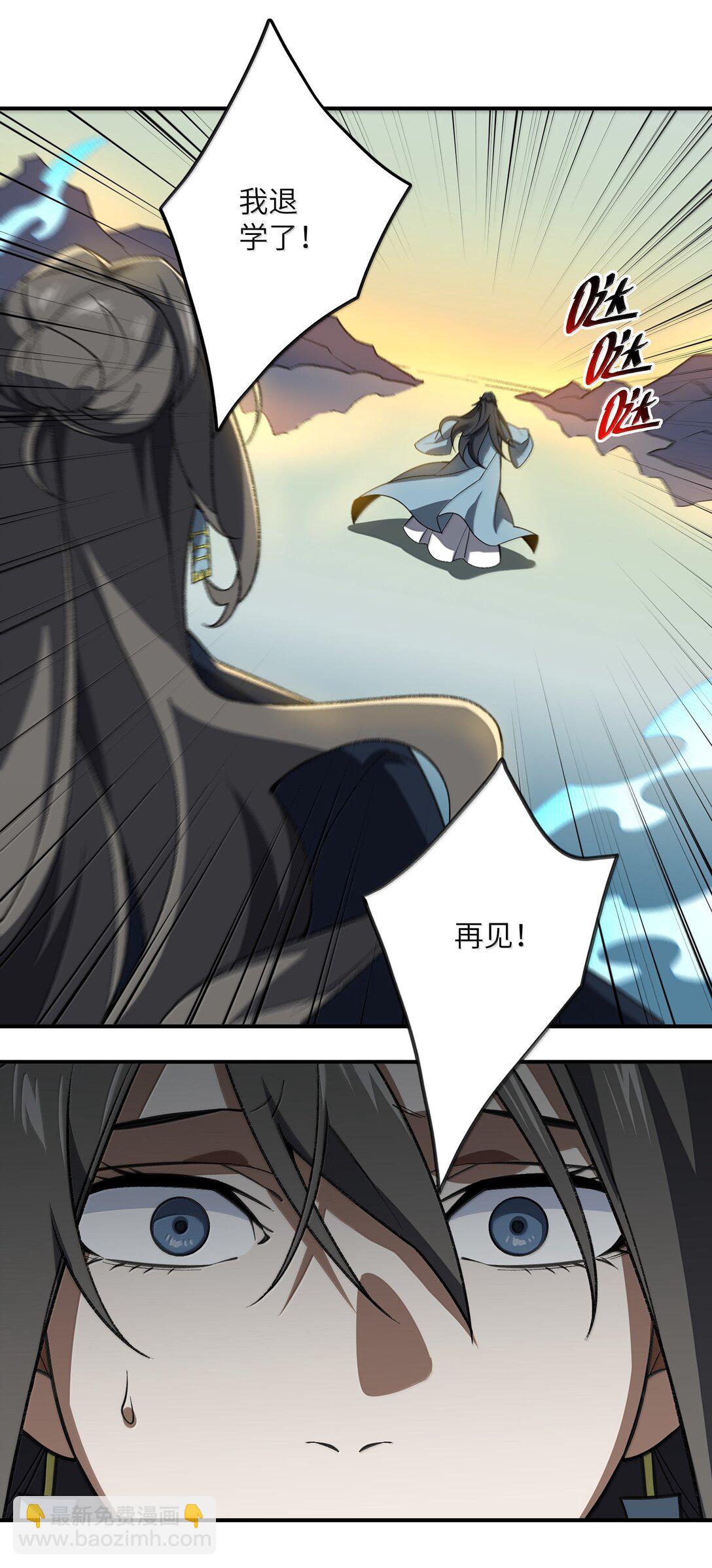 079 我退学43
