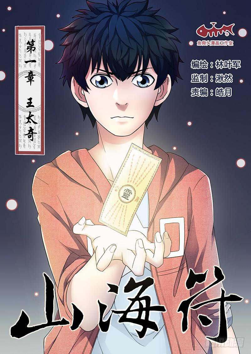 1.王太奇0