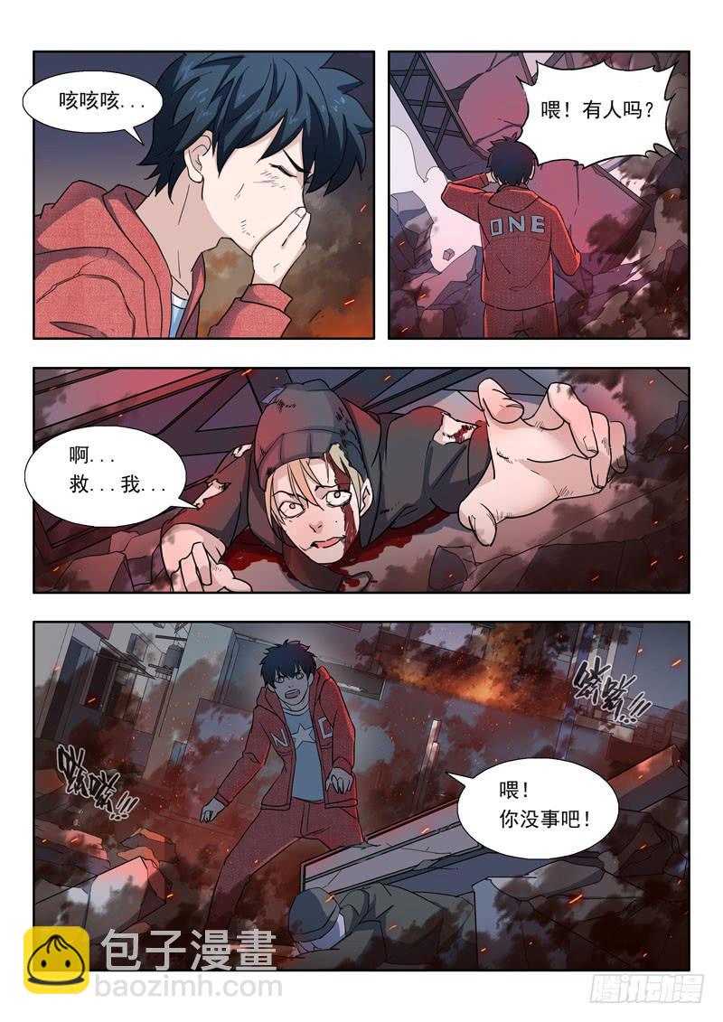 3.救人4