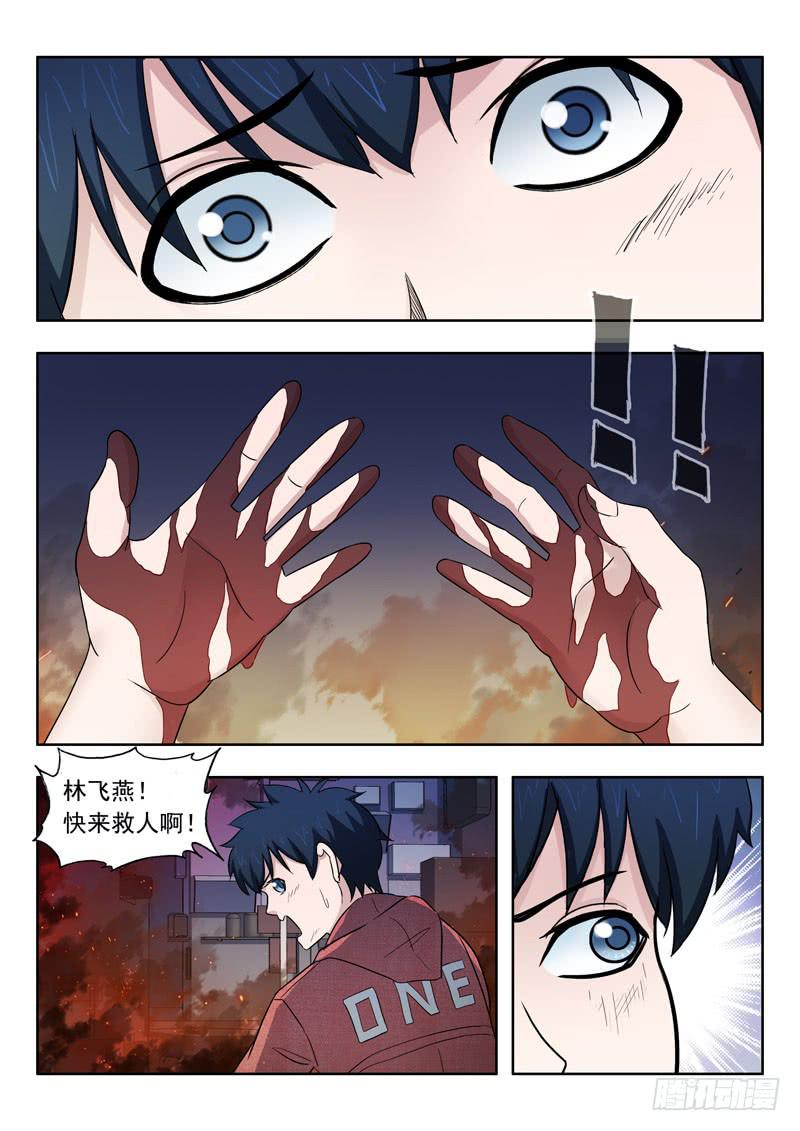 3.救人6