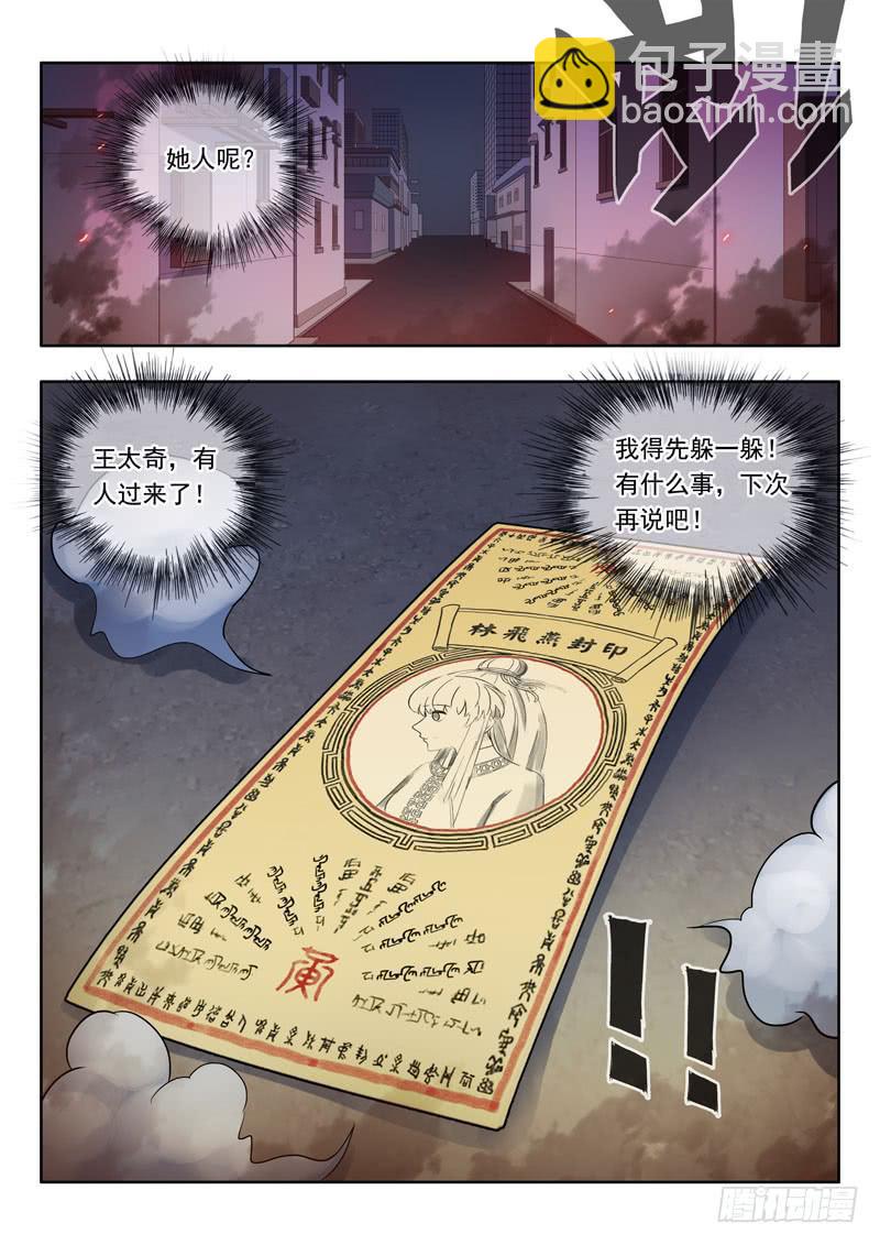3.救人7