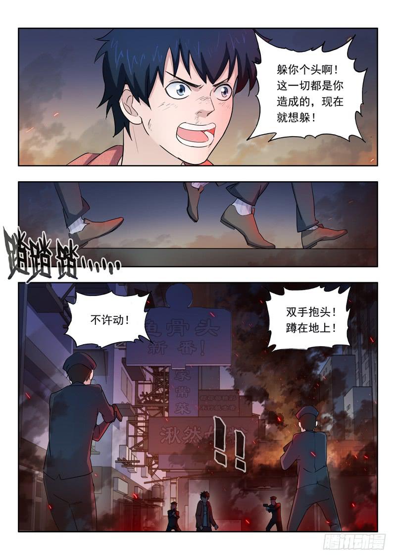 3.救人8