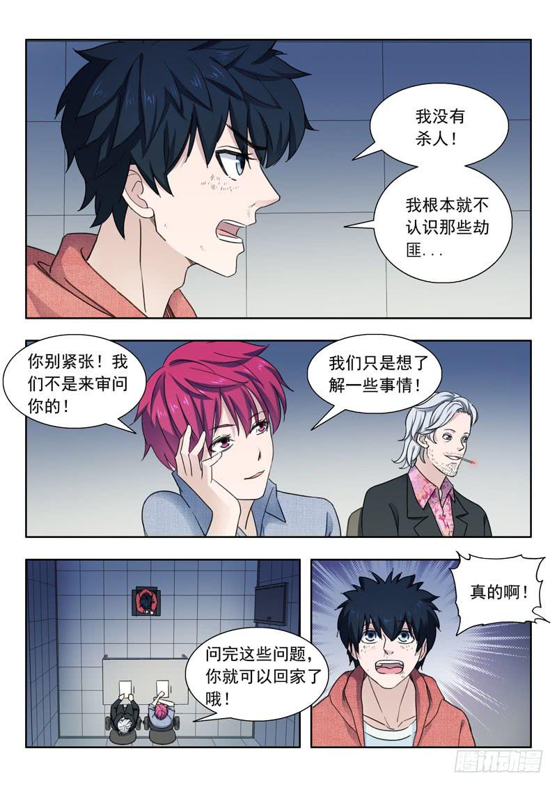 5.死不承认1