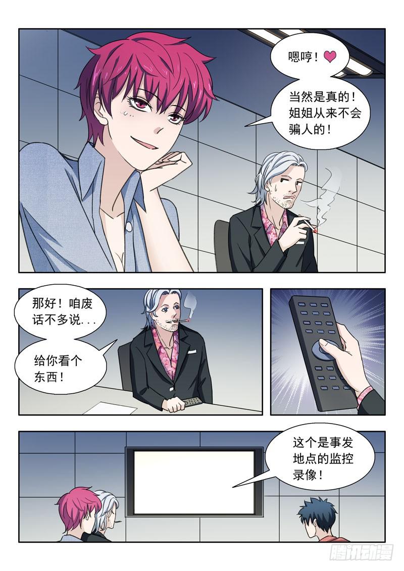 5.死不承认2