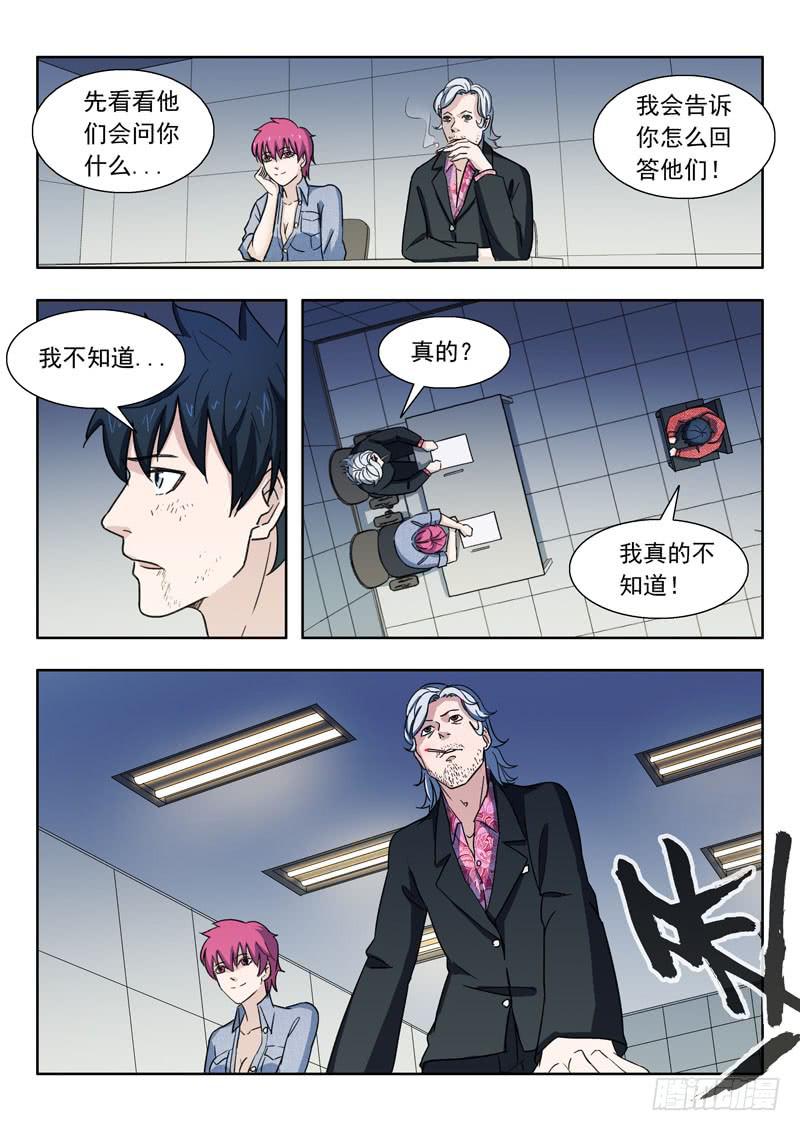 5.死不承认6