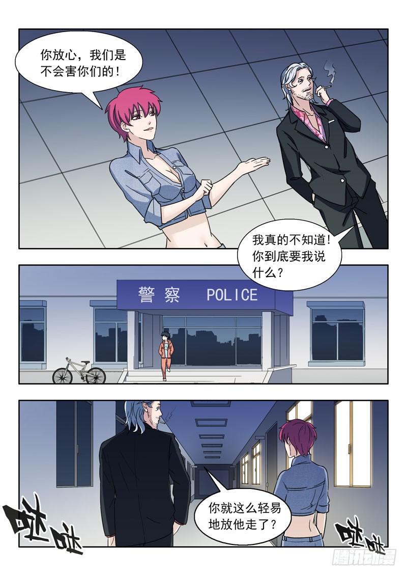 5.死不承认8