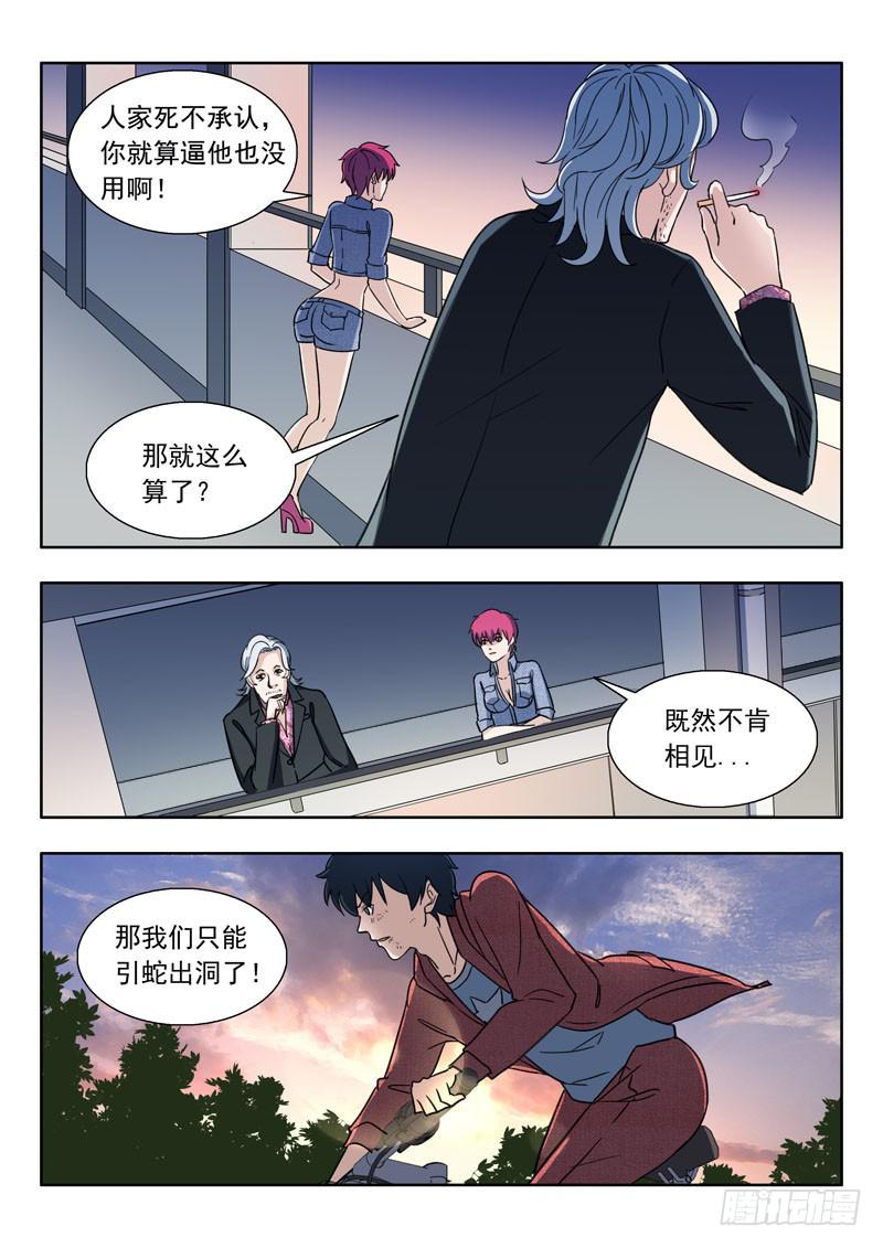 5.死不承认9