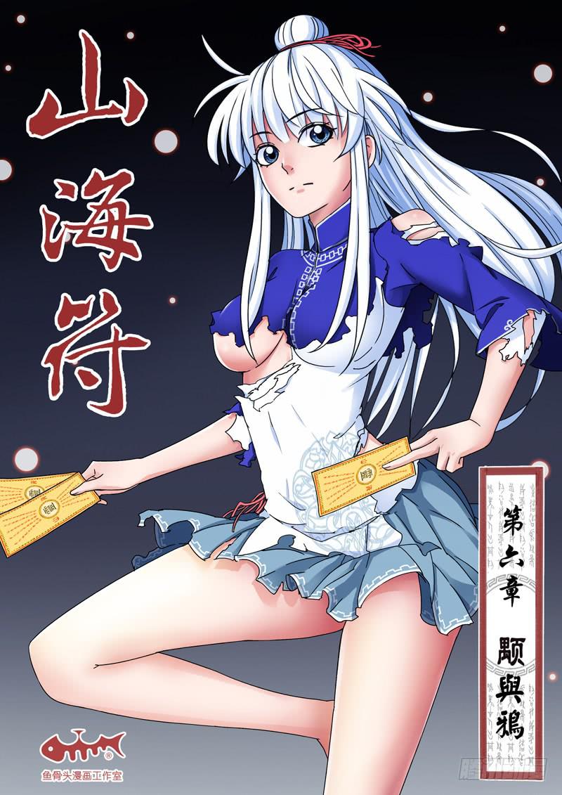 7.颙与鸦0