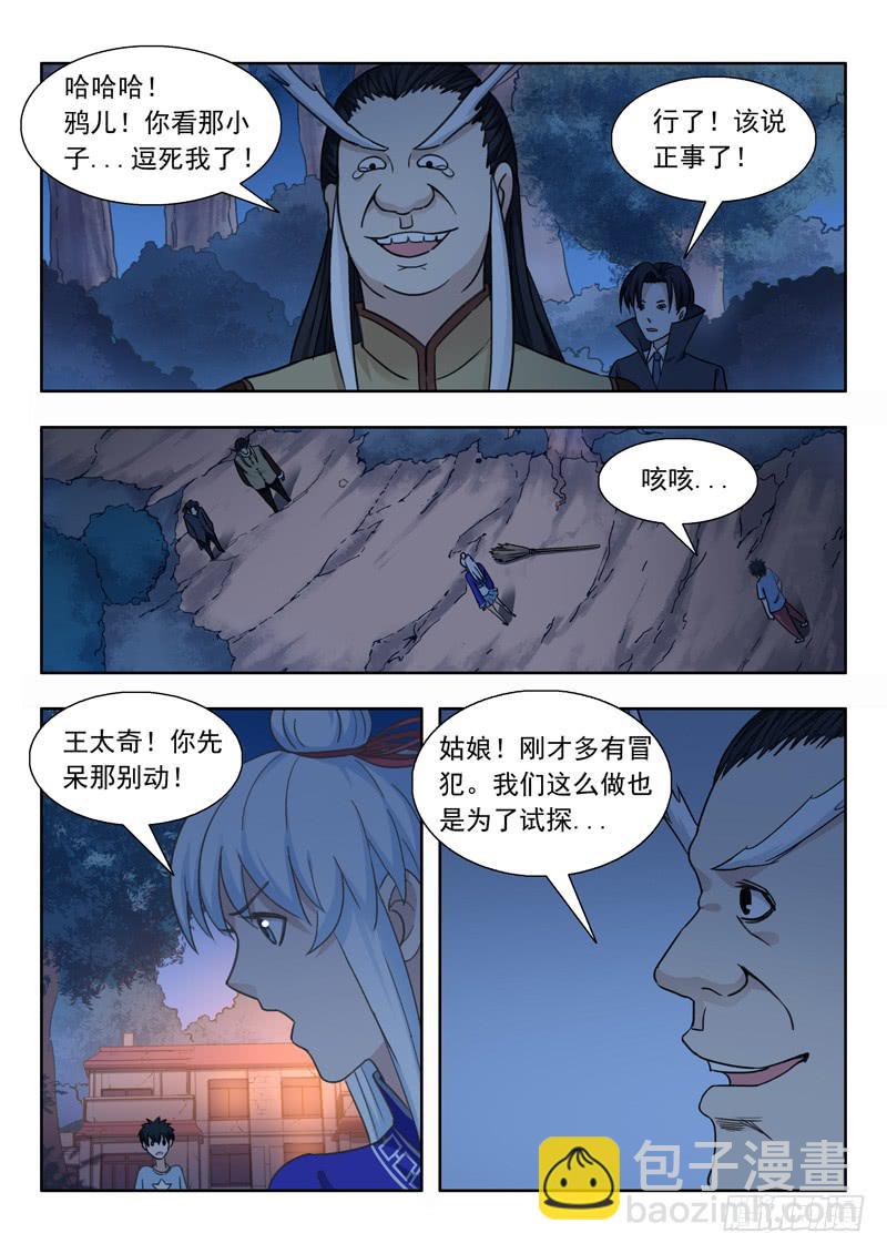 7.颙与鸦10