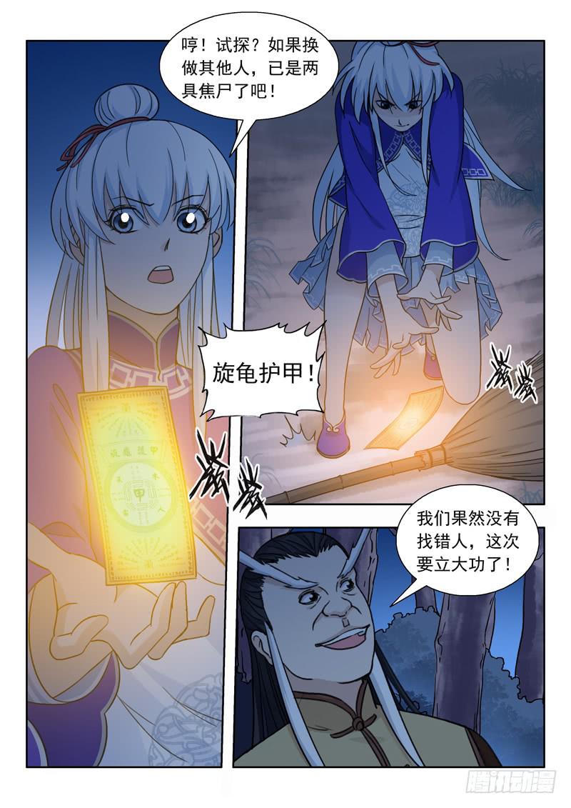 7.颙与鸦11