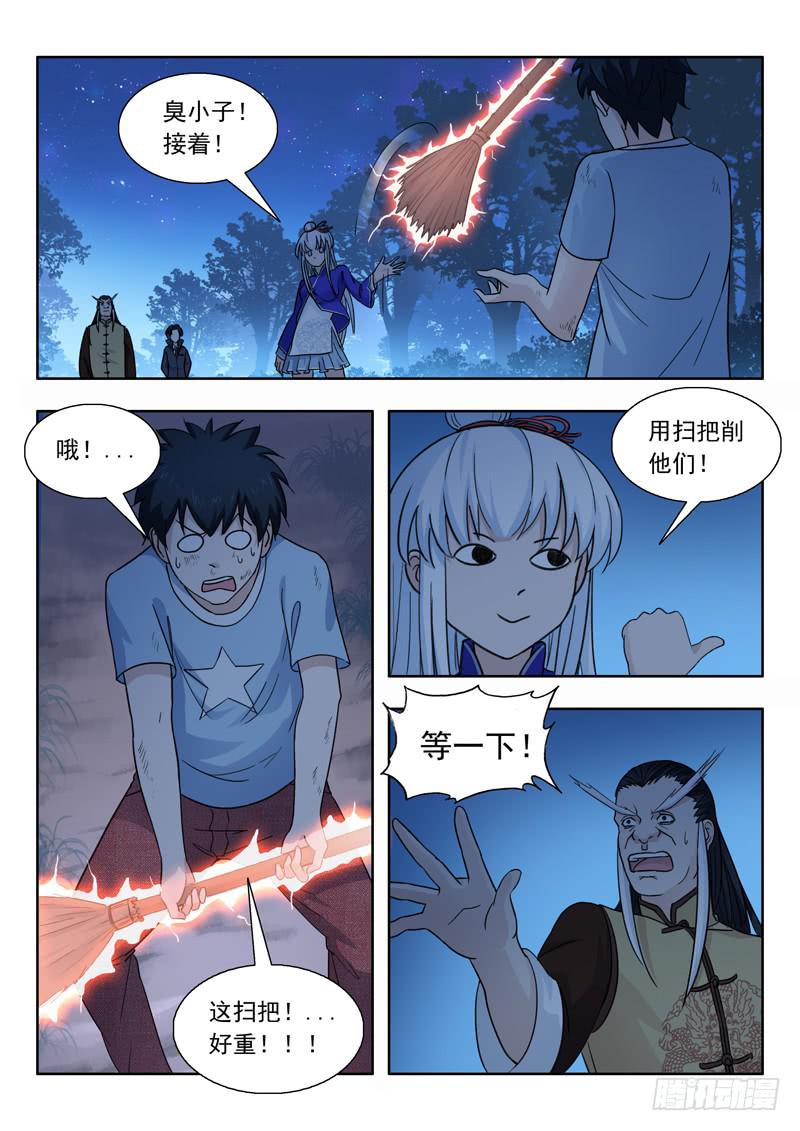 7.颙与鸦12